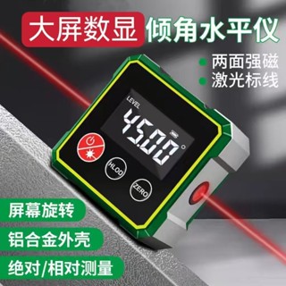 【正品貨+附發票】拓森 高精度 數顯傾角儀盒電子水平儀工具鐳射水平尺雙軸角度測量儀