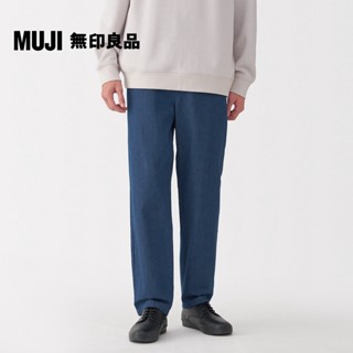 【MUJI 無印良品】男水洗丹寧舒適長褲