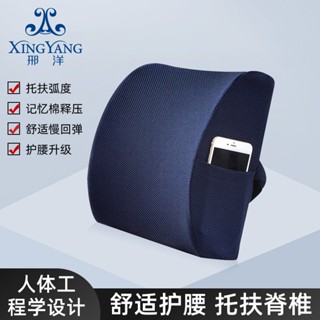 【熱賣】亞馬遜凝膠慢回彈腰靠腰墊座椅靠背墊記憶棉腰部支撐靠墊