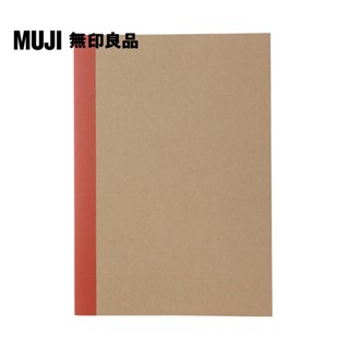 【MUJI 無印良品】筆記本(空白).線裝/30張.A5.米