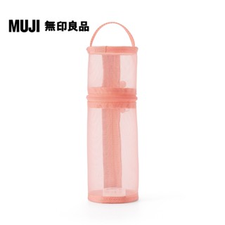 【MUJI 無印良品】尼龍網眼縱橫兩用筆袋/粉紅.約直徑65x高207mm