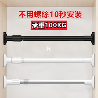 臺灣出貨 伸縮桿 多尺寸不鏽鋼伸縮桿 陽臺橫桿 直桿 浴簾桿 伸縮桿 橫桿 窗簾桿 晾衣桿 高承重 免釘免磚牆熱銷