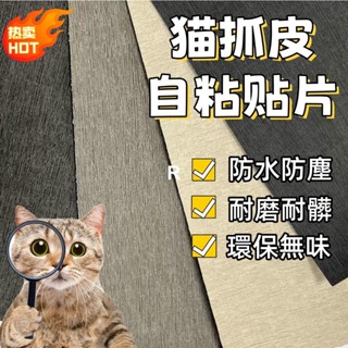 臺灣出貨 貓抓皮 皮革修補貼片 沙發座椅保護 座椅沙發破損修復貼 貓抓皮自粘貼片 防水防塵 耐磨 強力膠自粘沙發皮熱銷