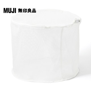 【MUJI 無印良品】聚酯纖維雙面兩用洗衣袋/大型
