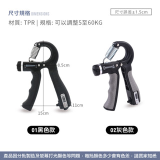 可計數握力器 握力訓練器 手腕訓練 握力 腕力 腕力器 可調式握力器