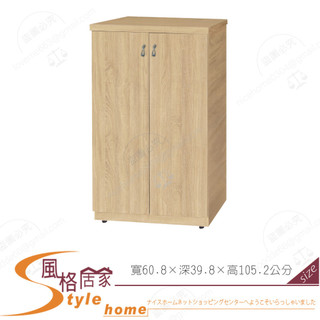 《風格居家Style》2×3.5尺開門鞋櫃/梧桐/灰橡/雪松/白橡/胡桃 223-02-PA