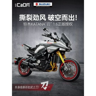 新品 質量保證 cada咔搭鈴木男孩拼裝玩具積木2024新款摩托車系列模型 機車積木模型 摩托車積木拼裝