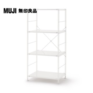 【MUJI 無印良品】SUS鋼製層架組/亮面淺灰/中(大型傢俱配送)