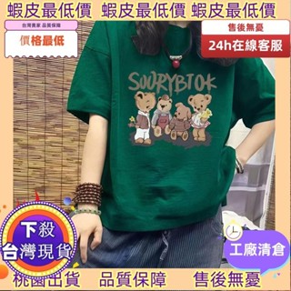 低價發工資！免運 100%純棉 短袖T恤女 夏季新款 洋氣百搭 寬鬆上衣 圓領上衣ins 卡通上衣 女上衣 短袖