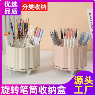 【新品推薦】大容量桌面筆筒桌面旋轉收納盒ins高階感化妝筆收納盒辦公桌筆筒