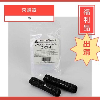 【誠逢國際】 CCM TRIAD-ORBIT CCM 束線器(中)