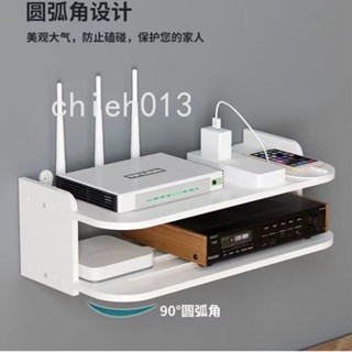 路由器收納盒牆上免打孔壁掛電視機頂盒置物架客廳無線wifi放置架ruier