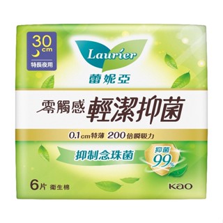 蕾妮亞零觸感特薄輕潔抑菌特長夜用30cm6片【三友藥妝Tomod's】
