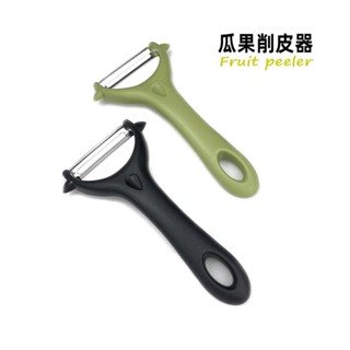 【熱賣】不銹鋼削皮器塑膠手柄不銹鋼瓜刨水果蔬菜去削皮刀家用廚房小工具