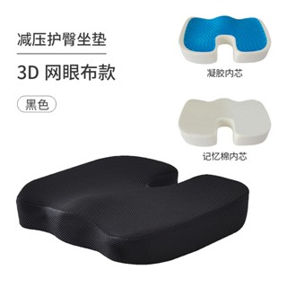 【熱賣】記憶棉坐墊美臀墊椅子痔瘡墊u型坐墊慢回彈辦公室坐墊亞馬遜跨境