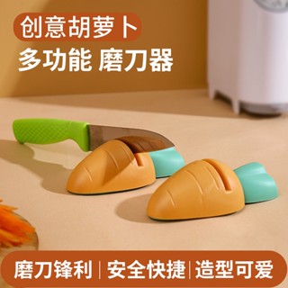 【熱賣】廚房家用磨刀磨菜刀水果刀小工具胡蘿卜快速迷你神器 磨刀石