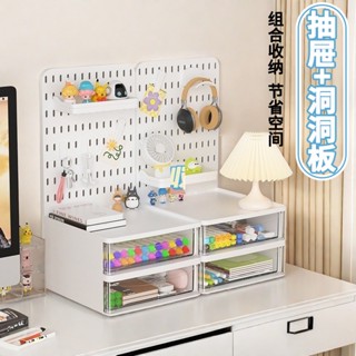 【熱賣】洞洞板桌面立式抽屜收納盒免打孔宿舍家用書桌分層隔板增高置物架