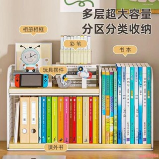 桌面收納架 繪本收納盒 桌面小書架 兒童桌上置物架 書櫃 書立架 簡易書本整理神器