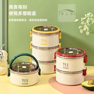 臺灣出貨*多層保溫飯盒 大容量分層飯盒 獨立分格餐盒 上班族帶飯便當盒 密封防漏保溫盒 ruier