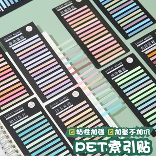 【熱賣】極細索引熒光半透明透明標記彩色便利學生重點標簽便簽防水貼紙