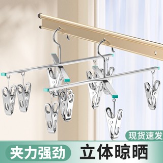 【熱賣】不銹鋼褲架多功能家用對角晾曬褲子收納神器無痕加厚褲夾折疊衣架