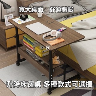 臺灣出貨 床邊電腦桌 筆電桌 懶人桌 活動邊桌 移動式升降桌 床邊桌 沙發邊桌 旋轉桌 折疊小桌子 升降活動 熱銷
