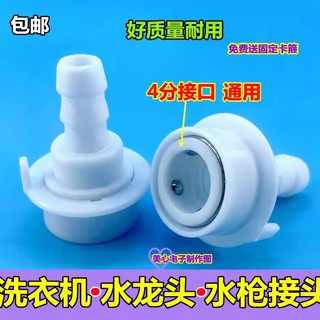【熱賣】洗車水槍水管快速接頭4分奶嘴快接洗衣機水龍頭進水管直插快接頭