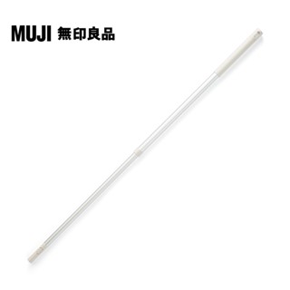 【MUJI 無印良品】掃除系列/頭部可替換/鋁製伸縮桿