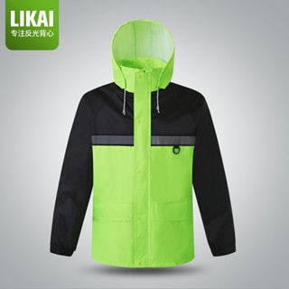 【熱賣】LIKAI反光雨衣保安巡邏建築施工安全防風外套作業熒光防水服印字