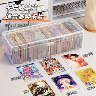 【熱賣】長方形卡片收納盒亞克力大容量桌面整理盒卡牌分格翻蓋家用趙之吳