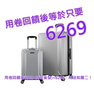 Samsonite Element Xlt 22吋 + 30吋 行李箱 二入組 銀色#1654492-SIL