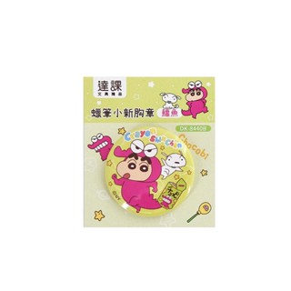蠟筆小新 胸章-鱷魚 墊腳石購物網