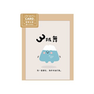 小呸角 萬用小卡-三振舞 墊腳石購物網