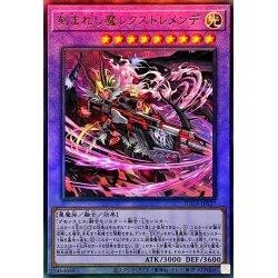 有點名 遊戲王 日紙 SUDA-JP037 雕刻魔 威嚴赫赫君王 浮雕