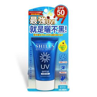 SHILLS很耐曬超清爽美白超能長效防曬凝乳(臉部) 【三友藥妝Tomod's】