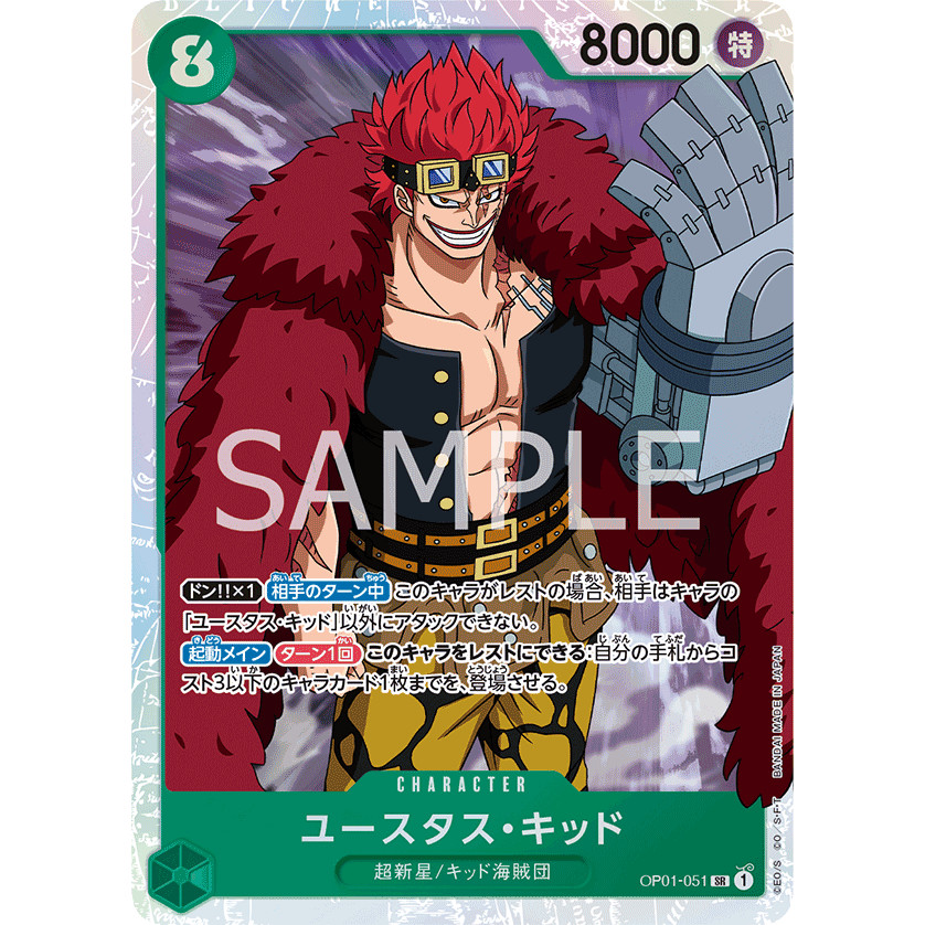 【晴天卡鋪】現貨 OPCG 海賊王 航海王 OP01-051 尤斯塔斯・基德 SR 日文版 海賊王卡牌遊戲
