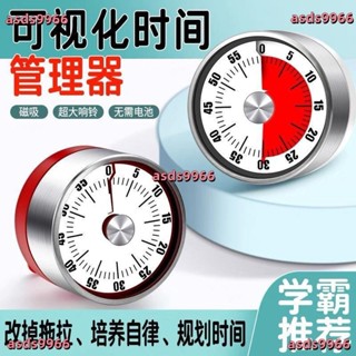 💕熱銷 計時器 學習專用兒童寫作業定時視覺化時間管理器倒小學生自律神器
