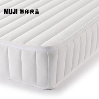 【MUJI 無印良品】獨立筒支撐型床墊/SD/單人加大(大型傢俱配送)