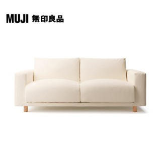 【MUJI 無印良品】沙發本體/2.5人座/羽毛獨立筒(大型傢俱配送)