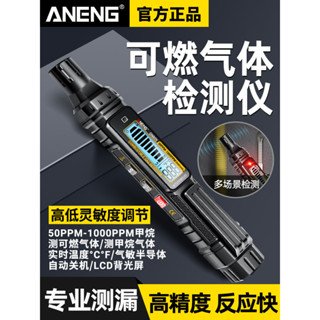 Azen88可燃氣體探測報警器家用測試儀天然氣測漏儀煤氣液化氣洩漏檢測儀Azen可開票