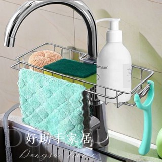 【新品推薦】加粗不銹鋼水龍頭置物架廚房洗碗盆瀝水架免打孔水槽整理收納架