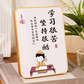 【新品推薦】抖音同款學習自律激勵勵志擺件學生相框客廳餐邊櫃裝飾桌