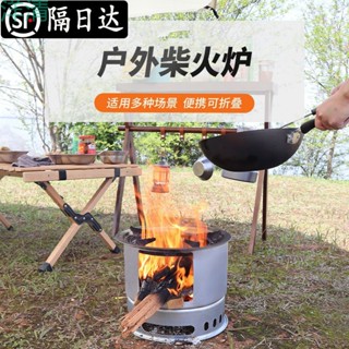 【新品推薦】d6D外貿熱銷多功能野營爐灶折疊可收納燒烤爐戶外防風柴火爐野炊