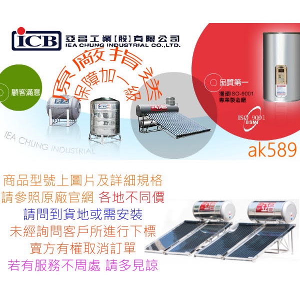 500平底 中部以北 “亞昌穎昌500L 0.5頓 平底不銹鋼水塔直徑70cm高度105cm厚度0.4mm 全新