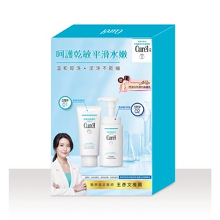 Curel潤浸保濕溫和潔淨修護組【三友藥妝Tomod's】