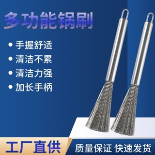 【熱賣】不銹鋼鍋刷帶柄家用洗鍋神器廚房食堂專用鋼絲洗碗刷鍋加長版刷子