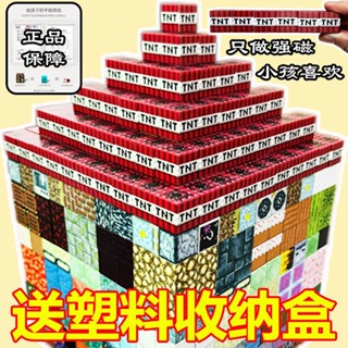 免運 麥塊積木 我的磁力世界方塊磁鐵兒童男孩迷你磁性方形拼圖益智拼裝積木玩具拼裝玩具 麥塊