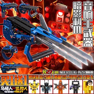 監控人積木 馬桶人vs監控人相容樂高積木大刀巨劍時鐘電視王武器手工拼裝玩具 馬桶人積木 泰坦人積木