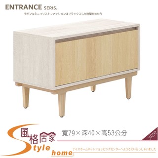 《風格居家Style》帕特2.6尺坐鞋櫃 548-04-PR