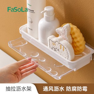 【熱賣】FaSoLa廚房瀝水架抹布收納架水池水槽邊壁掛免打孔多功能置物架子